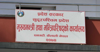 आर्थिक लेनदेनको अडियो सार्वजनिक भएसँगै मन्त्रीले दिए राजीनामा