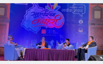 सुदूरपश्चिमको सम्भावनाबारे धनगढीमा बहस : लगानी भित्र्याउन जोड