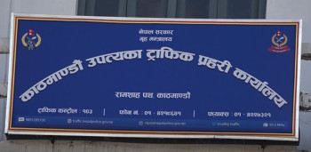 राजावादी र गणतन्त्रवादीको प्रदर्शनबाट हुने सम्भावित जाम व्यवस्थापन ८ सय ट्राफिक प्रहरी खटाइने