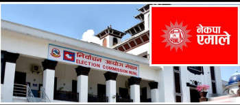 एमालेले टुंगायो राष्ट्रिय सभा उम्मेदवार, समेटिइन् रामकुमारी झाँक्री, मधेस प्रदेश छुट्यो