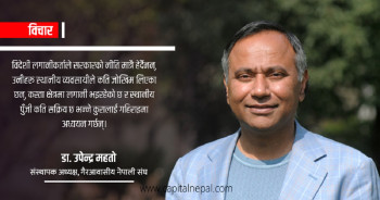 निजी क्षेत्रलाई देशको ‘गुड एम्ब्यासडर’को व्यवहार नगर्नु कमजोरी हो