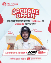 वाई-फाई नेपालको ‘अपग्रेड अफर’: १०० Mbps इन्टरनेटसँगै आकर्षक उपहार