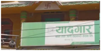 यादगार बचत तथा ऋण सहकारीका सञ्चालक १० करोड लिएर फरार