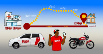 अधिक पैसा असुल्न जबरजस्ती लामो रुट लिन्छन् यांगो चालक