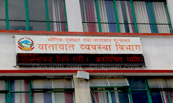 इम्बोस्ड नम्बर प्लेटमा नेपाली भाषा राख्ने प्रक्रिया अघि बढ्यो