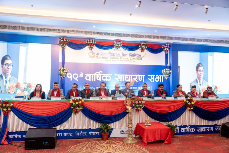गरिमा विकास बैंकको १९औँ वार्षिक साधारणसभा सम्पन्न, बोनसदेखि पुँजी वृद्धिसम्मको प्रस्ताव