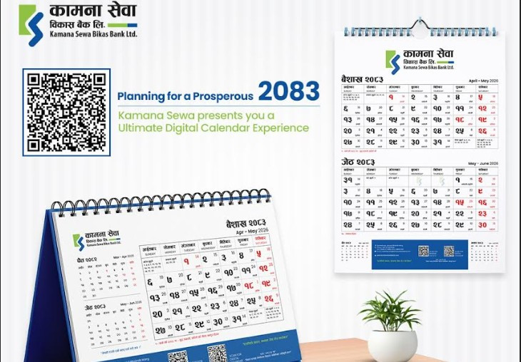 कामना सेवाले सार्वजनिक गर्‍यो २०८३ सालको क्यालेन्डर