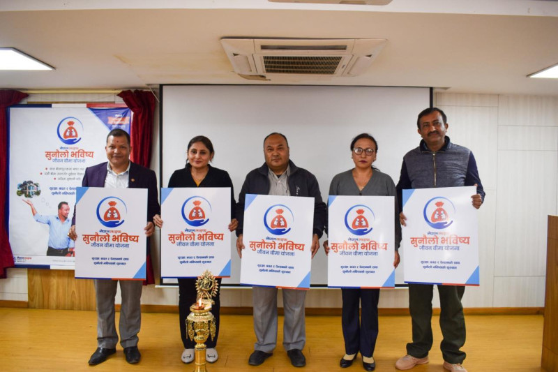नेपाल लाइफ इन्स्योरेन्सको ‘नेपाल लाइफ सुनौलो भविष्य जीवन बिमा योजना’ सार्वजनिक