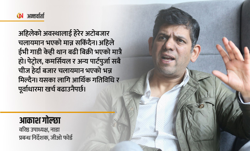 इन्धन गाडीका डिलर जोगाउन ईभी आयात गर्नैपर्ने बाध्यता छ