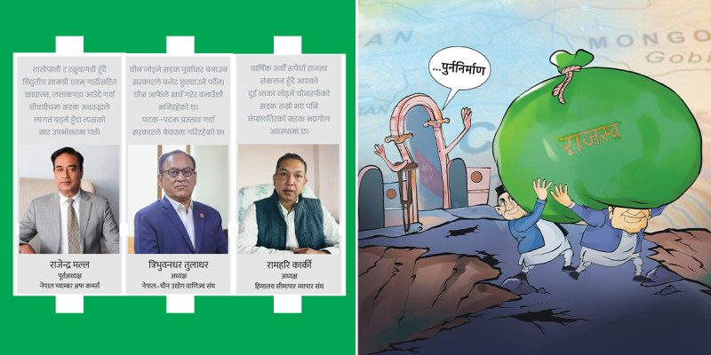 चिनियाँ नाका व्यवसायीलाई अभिशाप: राजस्व असुल्ने सरकार पूर्वाधार निर्माणमा उदासिन