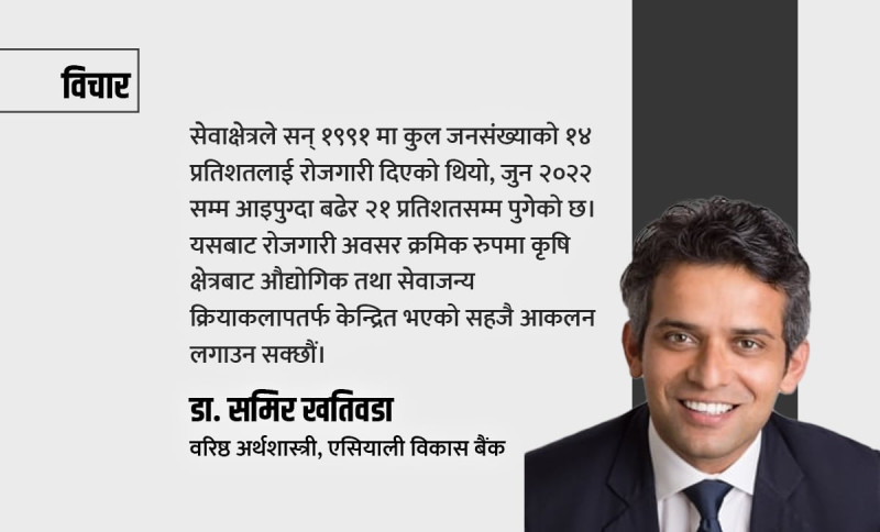 नकारात्मक समाचार शीर्षकभन्दा परको नेपाली अर्थतन्त्र