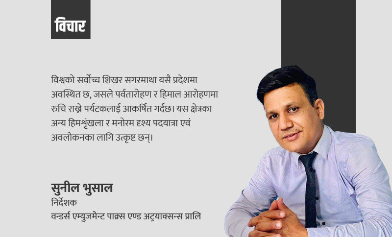 कोसी प्रदेशको पर्यटन सम्भावना, चुनौती र अवसर