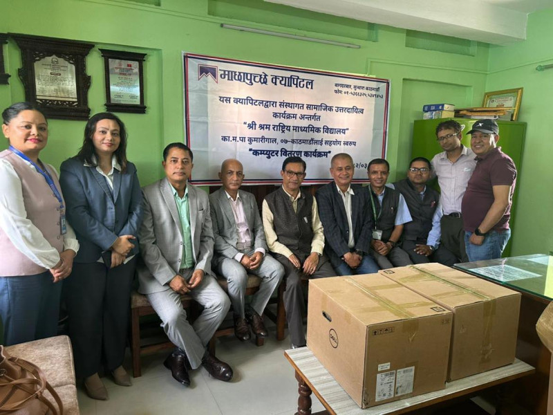 माछापुच्छ्रे क्यापिटलद्वारा श्रम राष्ट्रिय माध्यमिक विद्यालयलाई कम्प्युटर सहयोग 