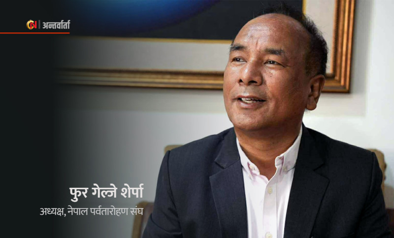 हिमतालको अध्ययन तारे होटलमा होइन, हिमालकै काखमा हुनुपर्छ