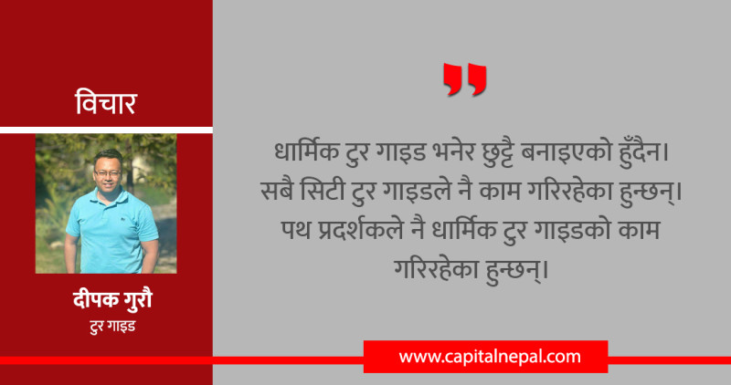 भाषा जाने सिजनमा ५ देखि ७ लाखसम्म कमाइ हुन्छ