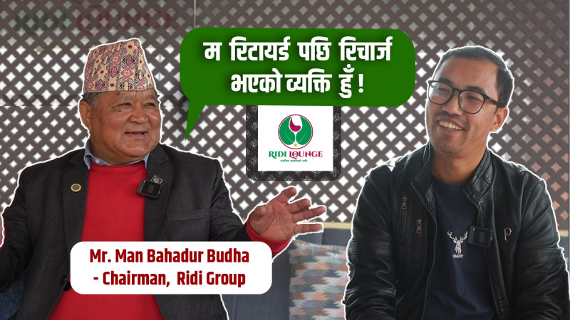 म रिटायर्ड पछि रिचार्ज भएको व्यक्ति हुँ, त्यसैले उमेरसँग मेरो सरोकार छैन