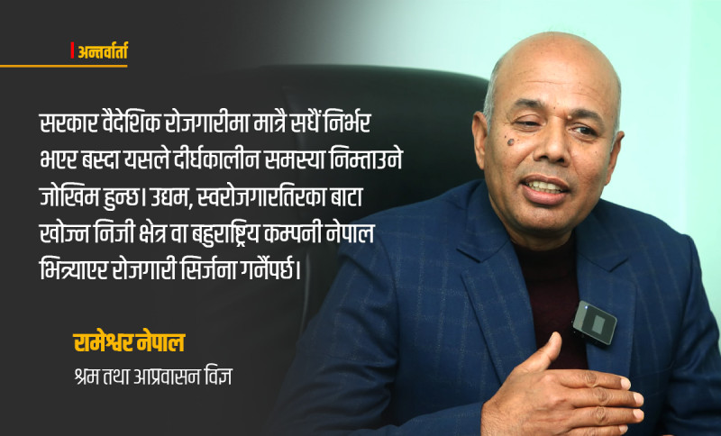 रोजगारका क्षेत्र विस्तार नहुँदासम्म वैदेशिक पलायन रोक्न गाह्रो छ