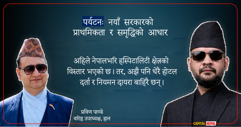पर्यटनः नयाँ सरकारको प्राथमिकता र समृद्धिको आधार