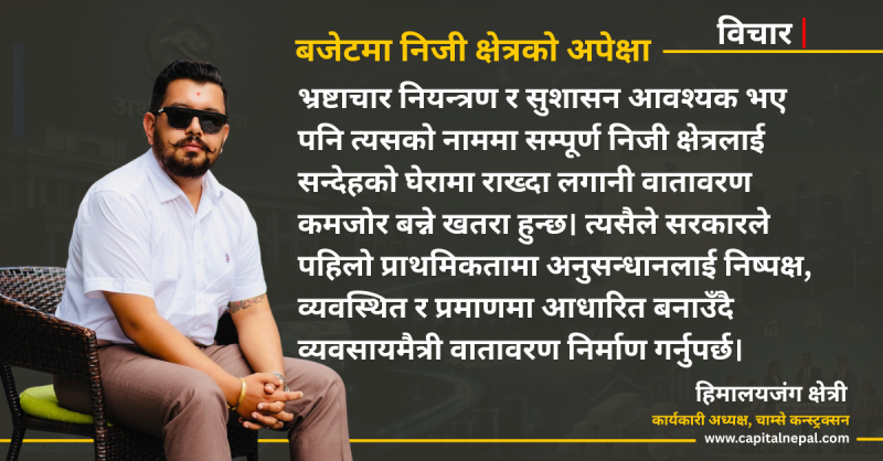 विदेश पलायन रोक्न गाउँमै सीप र स्वरोजगारीयुक्त कार्यक्रम ल्याइनुपर्छ