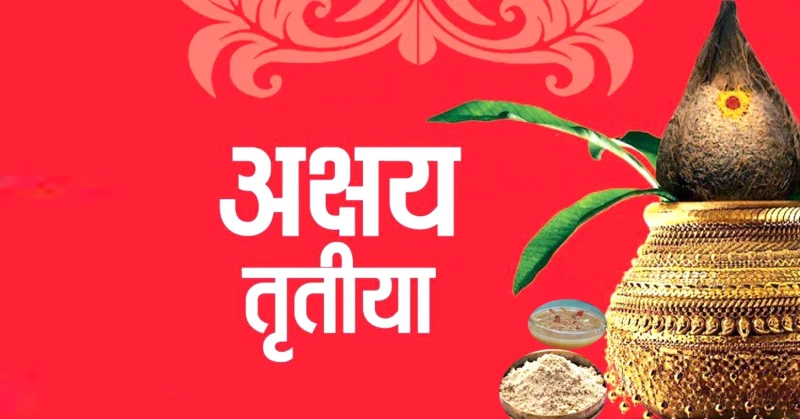 सातु र सर्वत खाएर मनाइँदै अक्षय तृतीया पर्व