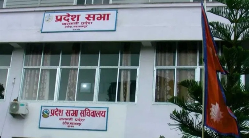 बागमती प्रदेशसभको नीति तथा कार्यक्रम सार्वजनिक हुँदै