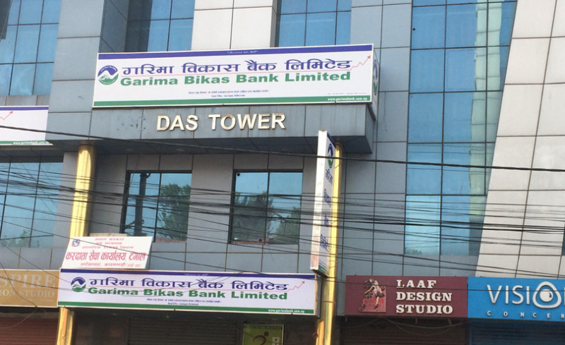 गरिमा विकास बैंकले ९८ हजार कित्ता संस्थापक सेयर बिक्री खुलायो