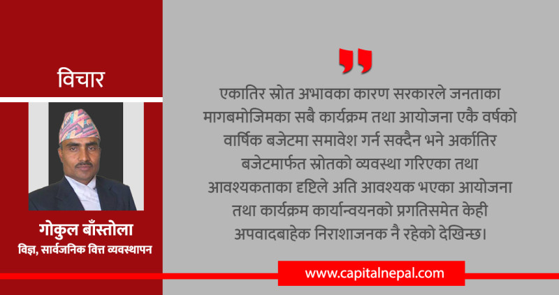 सरकारको वार्षिक कार्यक्रम र आयोजना तर्जुमा