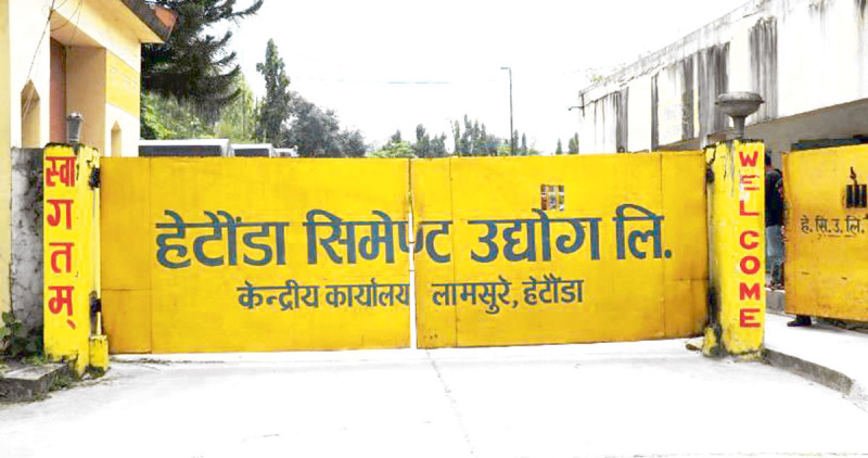 हेटौँडा सिमेण्ट उद्योगले उत्पादन सुरु गर्ने तयारी