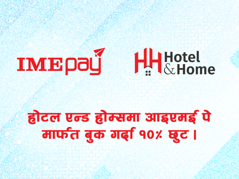 होटल एन्ड होमको वेबसाइटबाट बुकिङ गरी आइएमई पेमार्फत भुक्तानी गर्दा १० प्रतिशत छुट