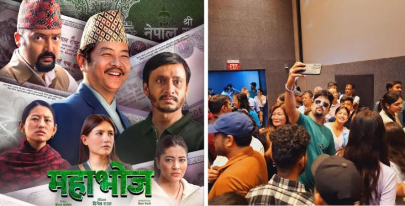 'महाभोज'ले सहकारी ठगीको कहानीले छायो नेपाली दर्शकको मन