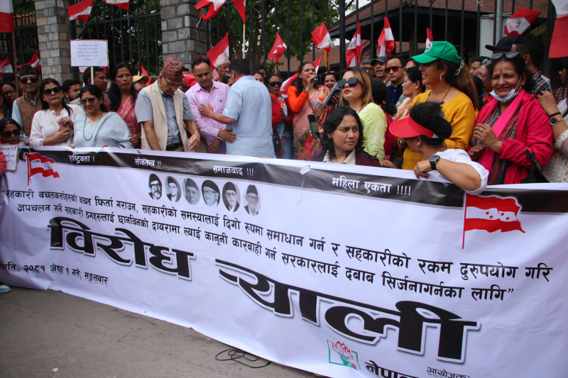 सहकारीका बचतकर्ताहरूको बचत फिर्ता गराउन र्‍याली (फोटो फिचर)