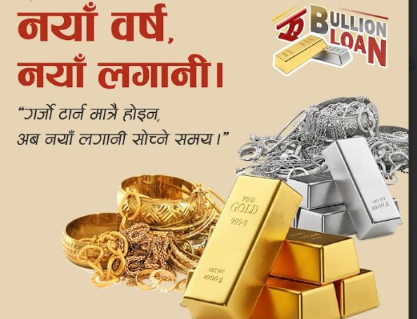 महालक्ष्मी विकास बैंकद्धारा अंग्रेजी नयाँ वर्षको अवसरमा सुनचाँदी धितो कर्जा परिमार्जित