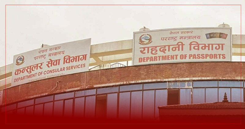 २७ हजारमा पासपोर्ट बेच्ने राहदानी विभागका कर्मचारीमाथि अनुसन्धान गर्न आलटाल