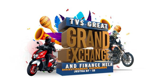 टिभीएस ग्रेट ग्राण्ड एक्सचेञ्ज एण्ड फाइनान्स मेला हुँदै