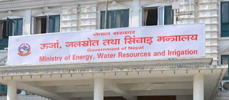 ऊर्जा मन्त्रालयमा सुशासन एकाइ गठन