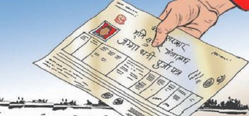 मालपोत कार्यालय कलंकी र कास्कीले जग्गाधनीसँग माग्यो कागजात