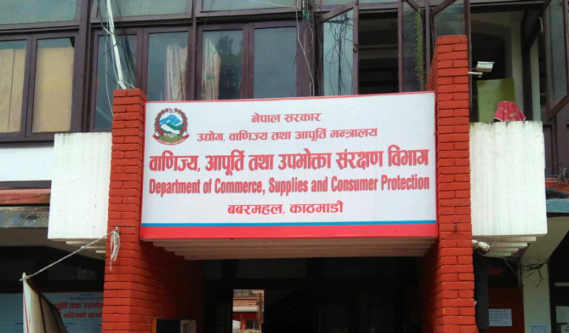 उपभोक्ता संरक्षण विभागले तिरायो मनमय इन्टरप्राइजेजलाई २ लाख ८० हजार जरिवाना