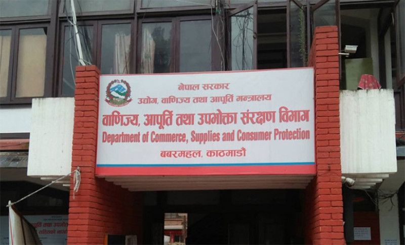 एकैदिन ५३ वटा फर्ममा विभागको अनुगमन