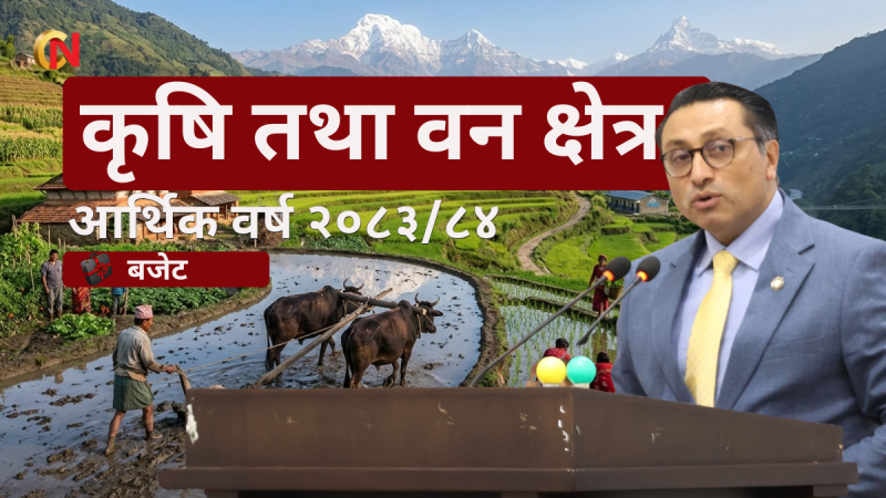 कृषि उत्पादनलाई चार वर्षसम्म लगतार अनुदान दिइने