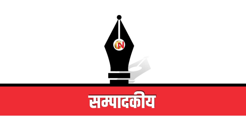 सम्पादकीयः व्यवसायी र कर्मचारी विकासका साझेदार हुन्, शत्रु होइनन्