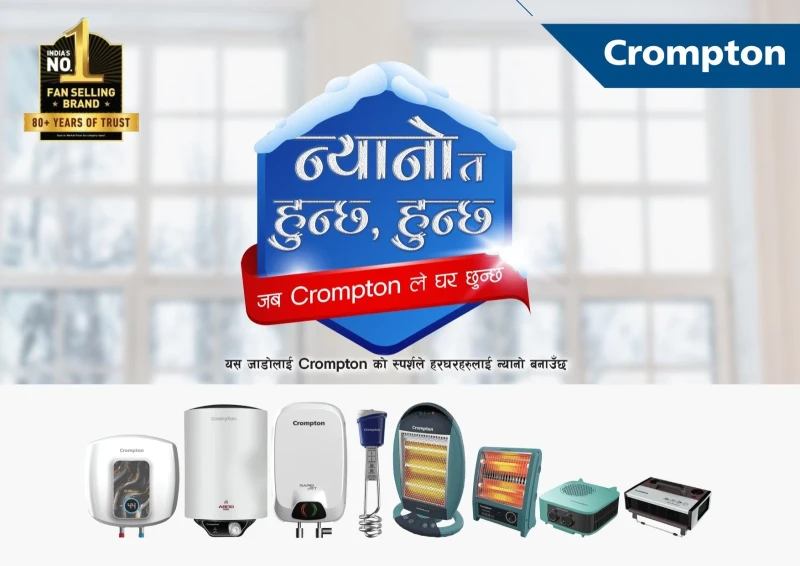 सीजी ब्रान्डद्वारा जाडोयामका उत्पादन सार्वजनिक