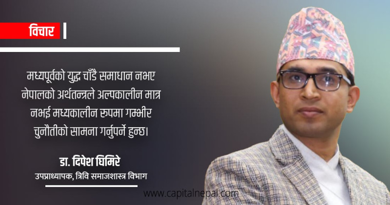 मध्यपूर्व द्वन्द्वः संकट कि अवसर!