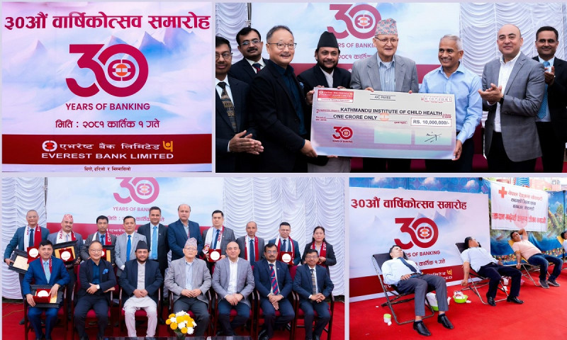 एभरेष्ट बैंकले मनायो वार्षिकोत्सव, चाइल्ड हेल्थ अस्पताललाई १ करोड सहयोग