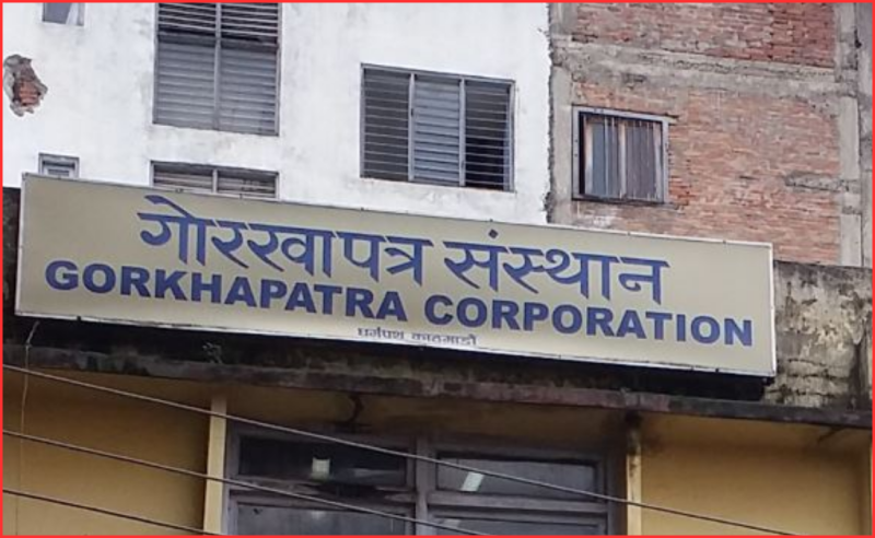 गोरखापत्र संस्थानको महाप्रबन्धक पदका लागि दरखास्त आह्वान
