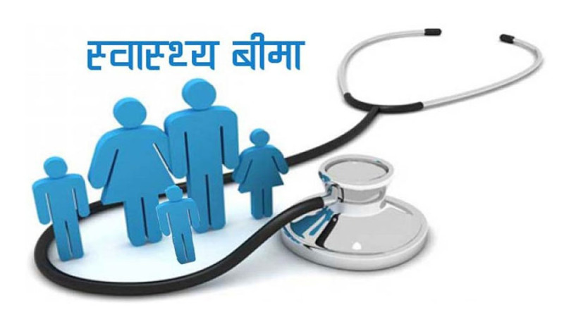 बागलुङमा ४५ हजार परिवार स्वास्थ्य बिमामा सूचीकृत, एक वर्षमै थपिए १६ हजार