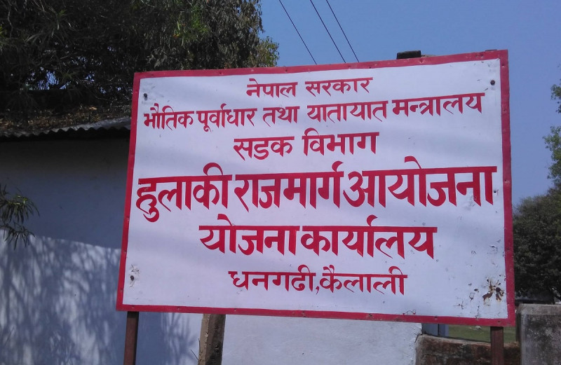 हुलाकी सडक आयोजनाः बजेट अभावमा पाँच पुल निर्माणमा ढिलाइ