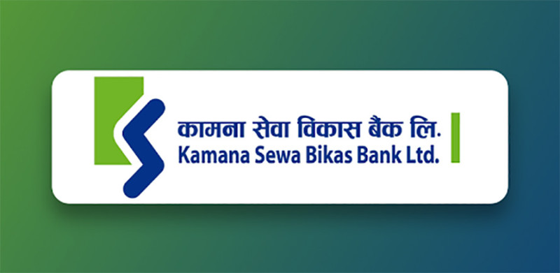 कामना सेवा विकास बैंकको साढे ५१ हजार कित्ता संस्थापक सेयर बिक्री खुलायो 