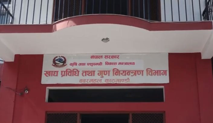 ६ महिनामा ६ हजार पटक उद्योग अनुगमन, १८८ नयाँ उद्योग स्थापना अनुमति