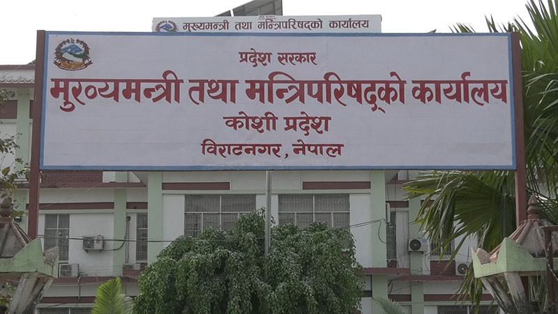 यस्तो छ कोशीको बजेट, कुन क्षेत्रमा कति बजेट? (पूर्णपाठ)