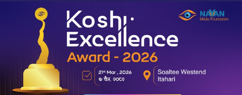 कोसी एक्सिलेन्स अवार्ड हुँदै, बैंकिङदेखि स्टार्टअपसम्मका १६ विधा, १० क्षेत्रमा विशेष सम्मान